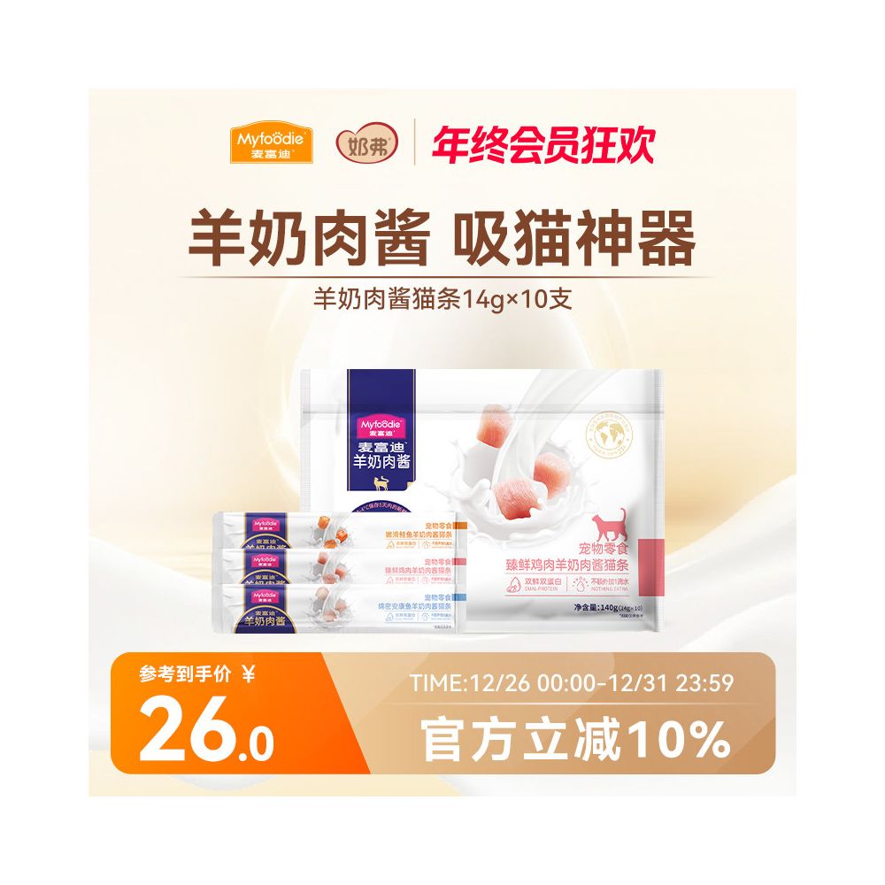 Maifudi cat strips cat snacks goat milk fresh meat sauce cat strips without attractants canned nutrition wet food package for kittens image 0