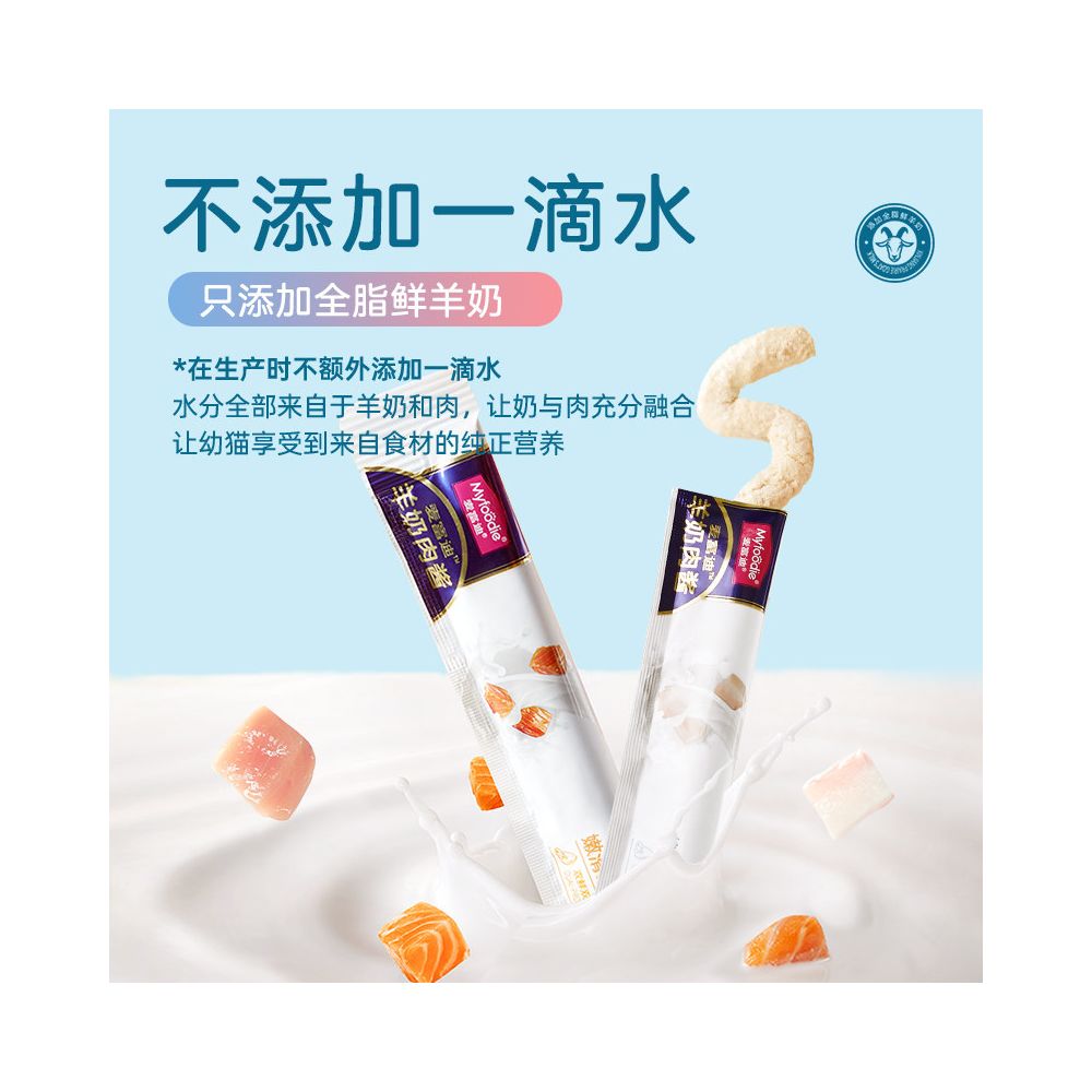 Maifudi cat strips cat snacks goat milk fresh meat sauce cat strips without attractants canned nutrition wet food package for kittens image 2