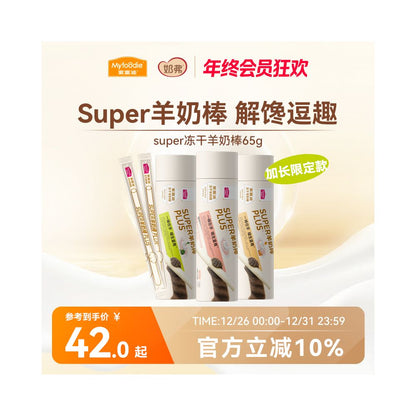New Maifudi cat snacks super freeze dried goat milk stick cat grass teeth grinding teeth cleaning nutrition for kittens image 0