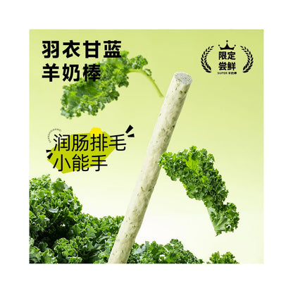 New Maifudi cat snacks super freeze dried goat milk stick cat grass teeth grinding teeth cleaning nutrition for kittens image 2