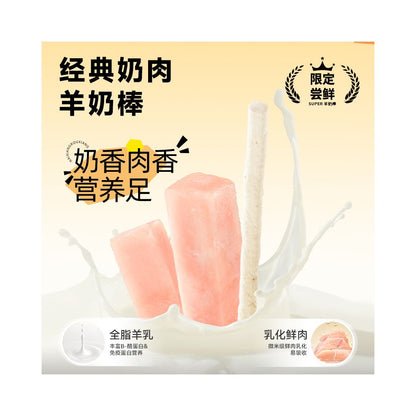 【麥富迪 Maifudi】新款超級凍乾羊奶棒｜貓草磨牙潔牙棒，幼貓營養補充、清新口氣、天然化毛零食