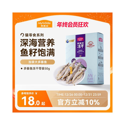 Maifudi cat snacks small fish dried cat freeze dried snacks spring fish full of seeds cat nutrition freeze dried into kittens image 0