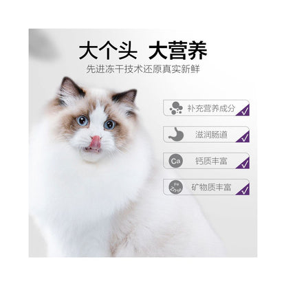 Maifudi cat snacks small fish dried cat freeze dried snacks spring fish full of seeds cat nutrition freeze dried into kittens image 2