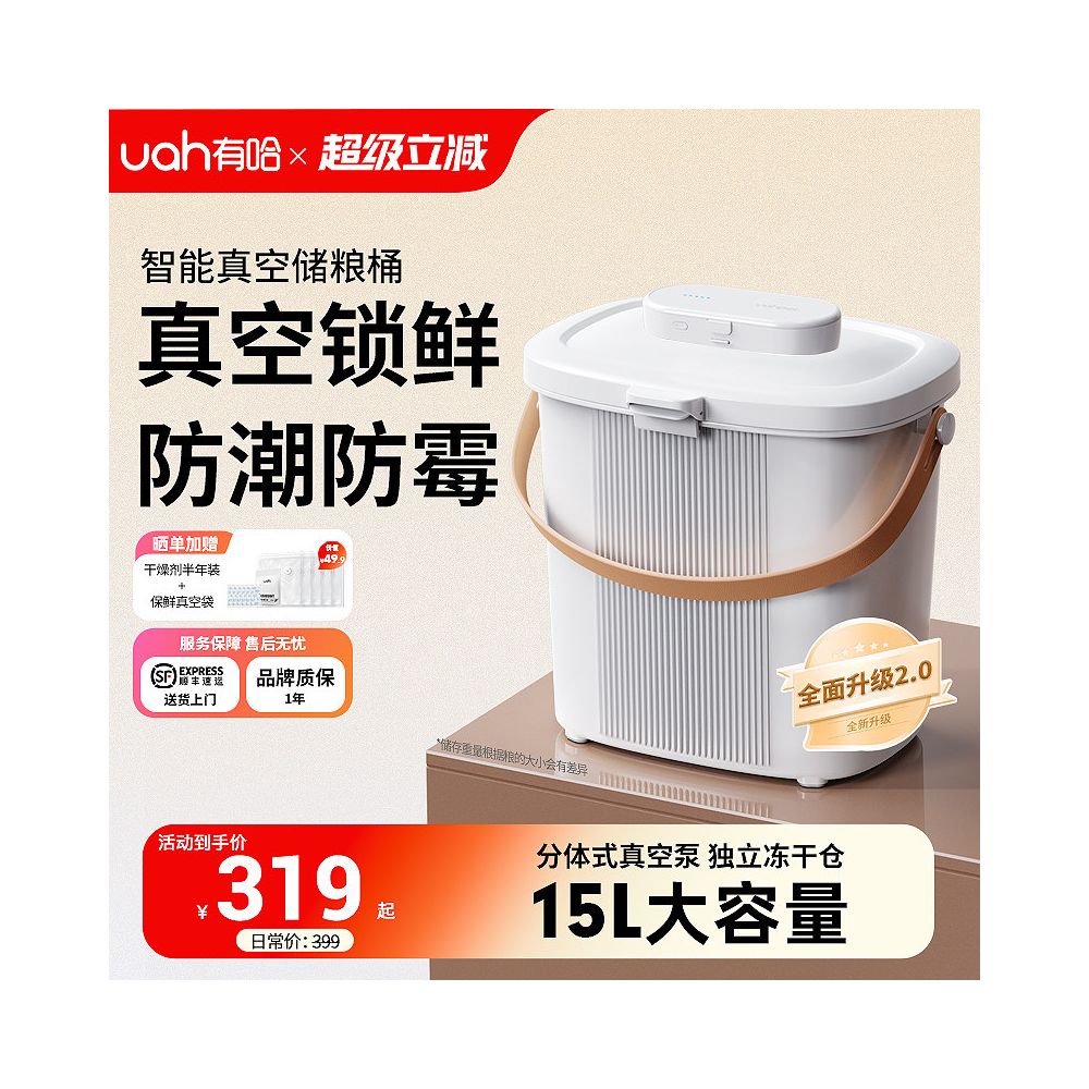 UAH has pet vacuum storage buckets cat food storage buckets dog food sealed buckets moisture proof mildew proof insect proof storage buckets image 0
