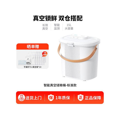 【UAH 有哈】智能真空寵物儲糧桶｜自動抽氣防潮密封桶，貓糧狗糧防霉防蟲收納桶（長效保鮮居家必備）