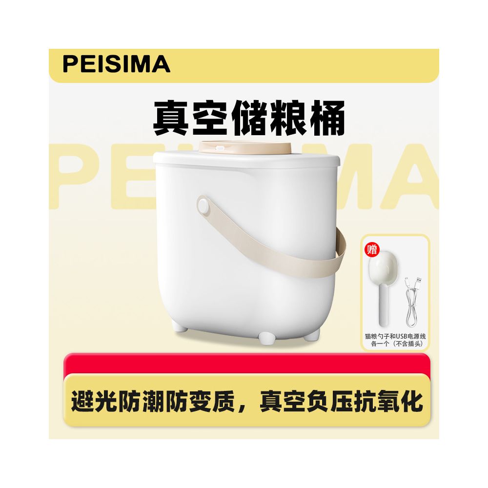 PEISIMA vacuum grain storage bucket cat food sealed bucket cat food bucket dog food bucket moisture proof and insect proof grain storage bucket large capacity image 0
