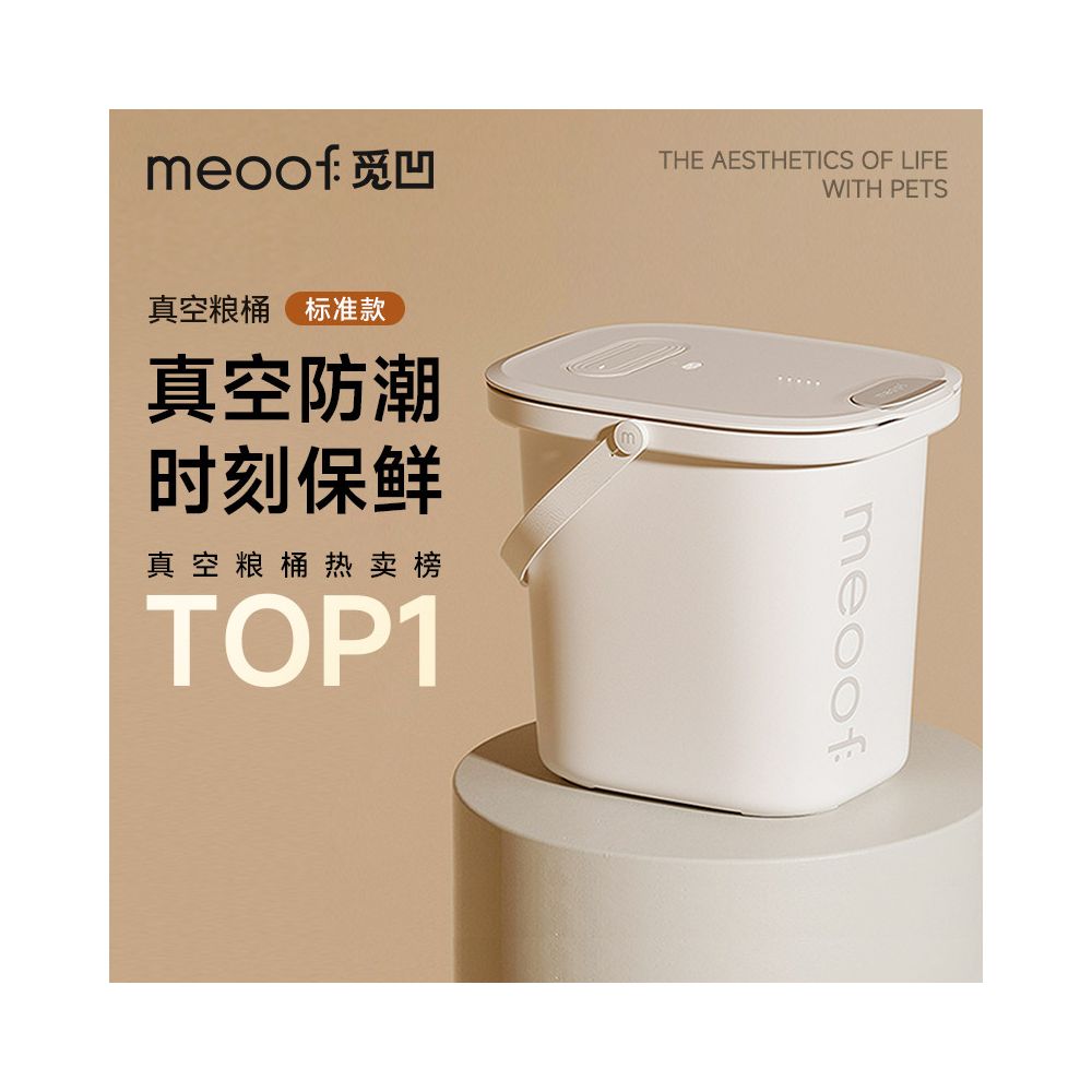 Meoof vacuum grain storage bucket cat food storage bucket pet dog food sealed bucket antibacterial rice bucket insect proof and moisture proof image 0