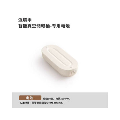 【Perry Shen】全自動真空寵物儲糧桶｜防潮防蟲密封桶，大容量貓糧狗糧收納桶，智能保鮮飼料桶