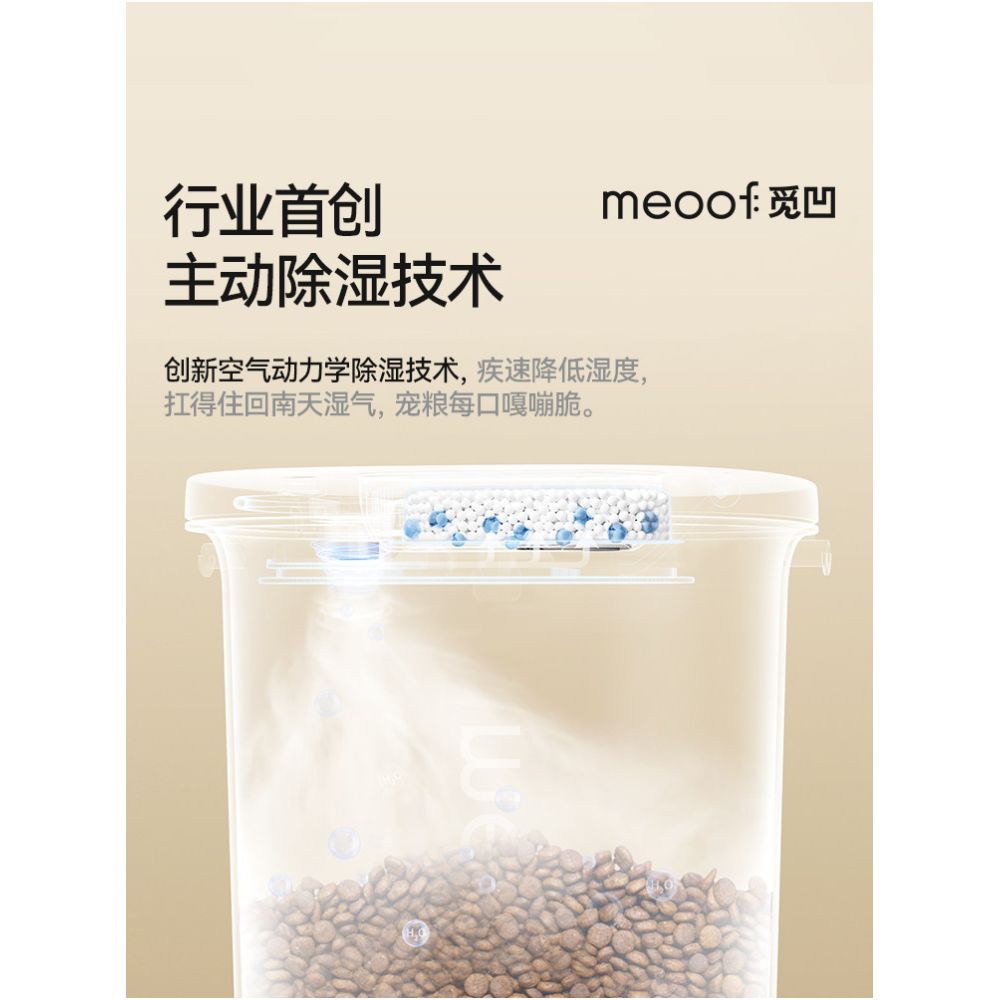 Meoof concave drying bucket vacuum storage bucket cat food storage pet dog food sealed dehumidified insect proof and moisture proof bucket image 0