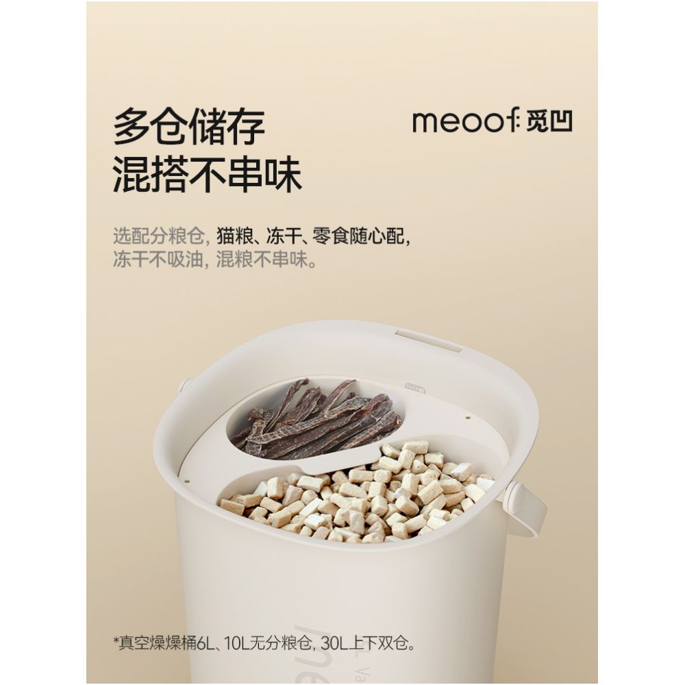 Meoof concave drying bucket vacuum storage bucket cat food storage pet dog food sealed dehumidified insect proof and moisture proof bucket image 2