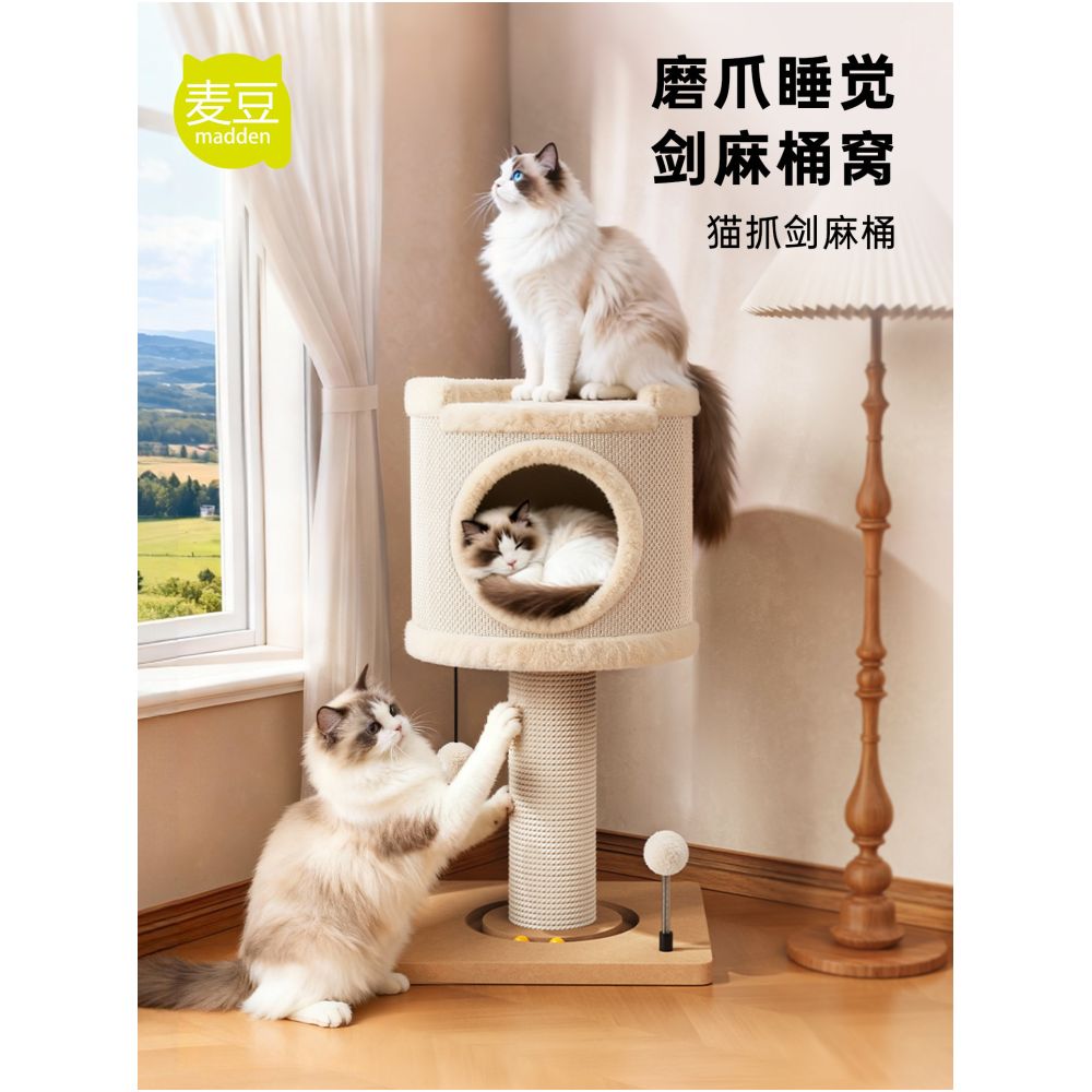 Cat scratch board cat nest integrated sisal column scratch resistant and non shedding kitten claw grinder cat sisal bucket upright cat toy image 0