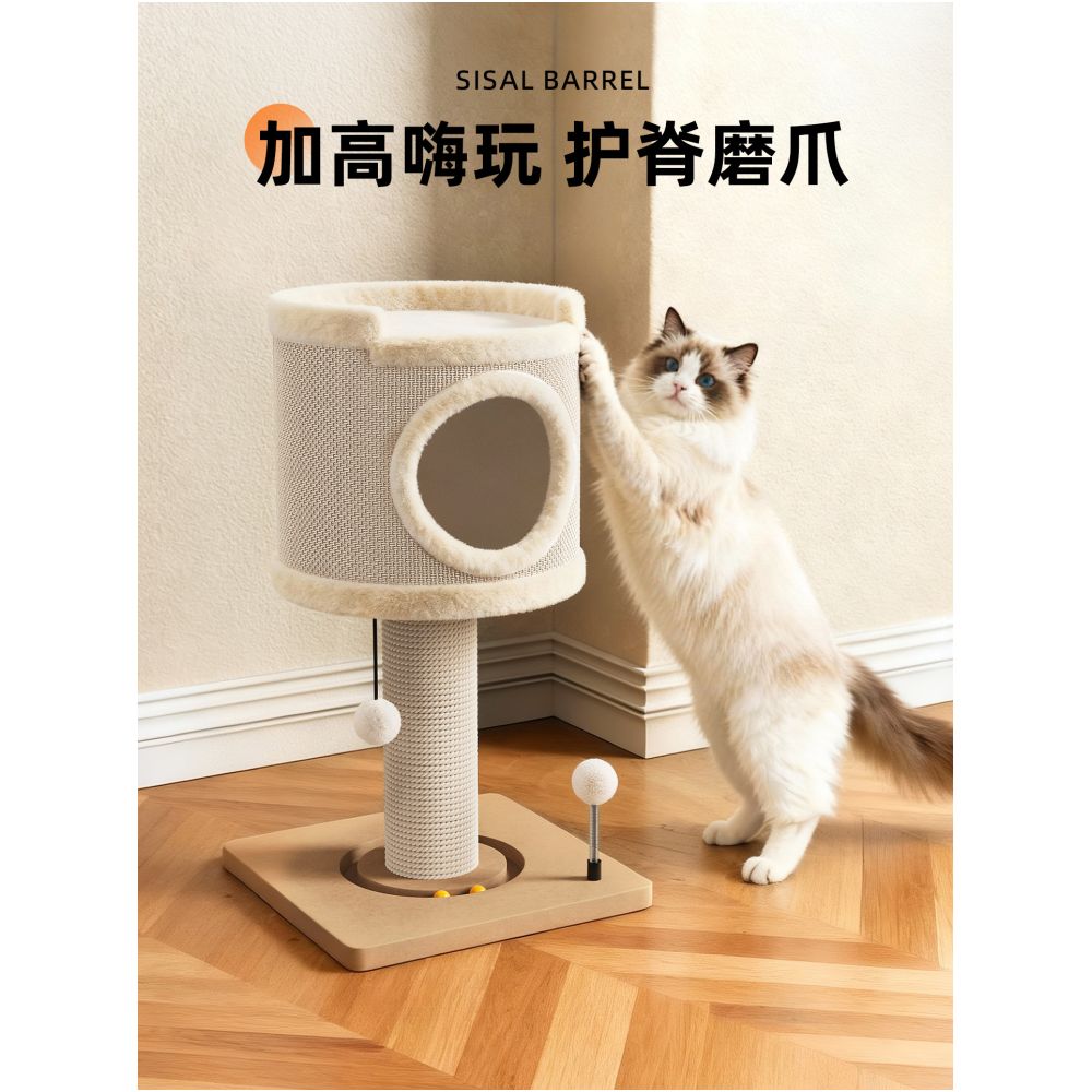 Cat scratch board cat nest integrated sisal column scratch resistant and non shedding kitten claw grinder cat sisal bucket upright cat toy image 1