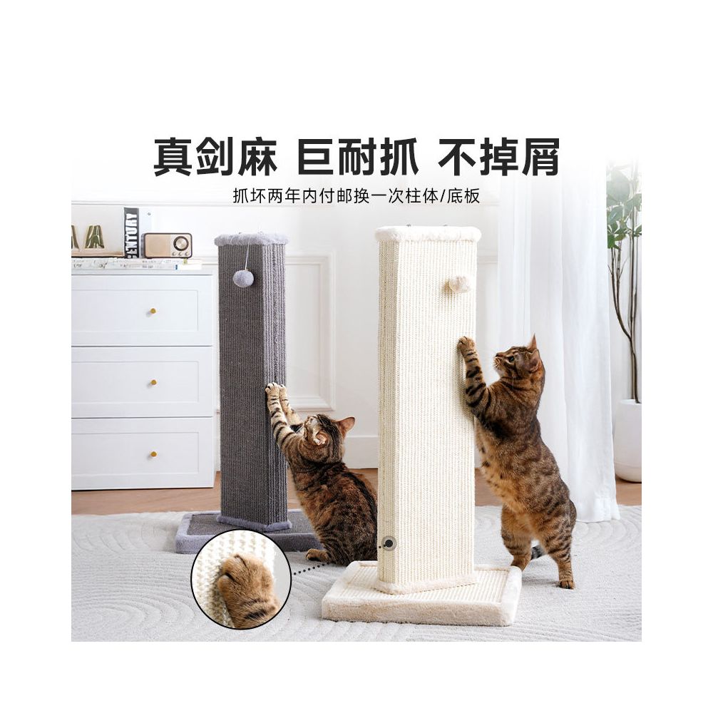Beast brand cat scratching column sword hemp wear resistant and non shedding cat scratching board vertical sofa anti cat scratching cat supplies large scratching board image 1
