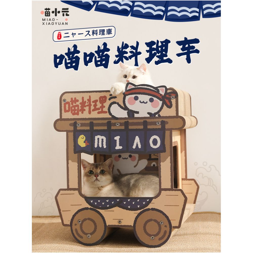 Meow Xiaoyuan Meow Cooking Car Cat Scratch Board Wear resistant and not easy to fall debris Large corrugated double layer integrated cat scratch board nest image 0
