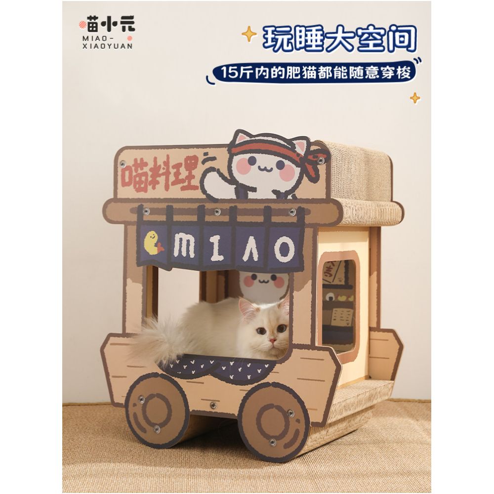 Meow Xiaoyuan Meow Cooking Car Cat Scratch Board Wear resistant and not easy to fall debris Large corrugated double layer integrated cat scratch board nest image 2