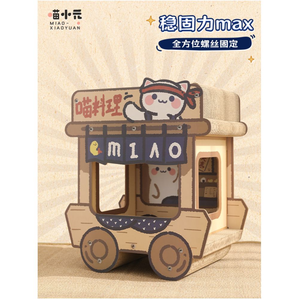 Meow Xiaoyuan Meow Cooking Car Cat Scratch Board Wear resistant and not easy to fall debris Large corrugated double layer integrated cat scratch board nest image 4