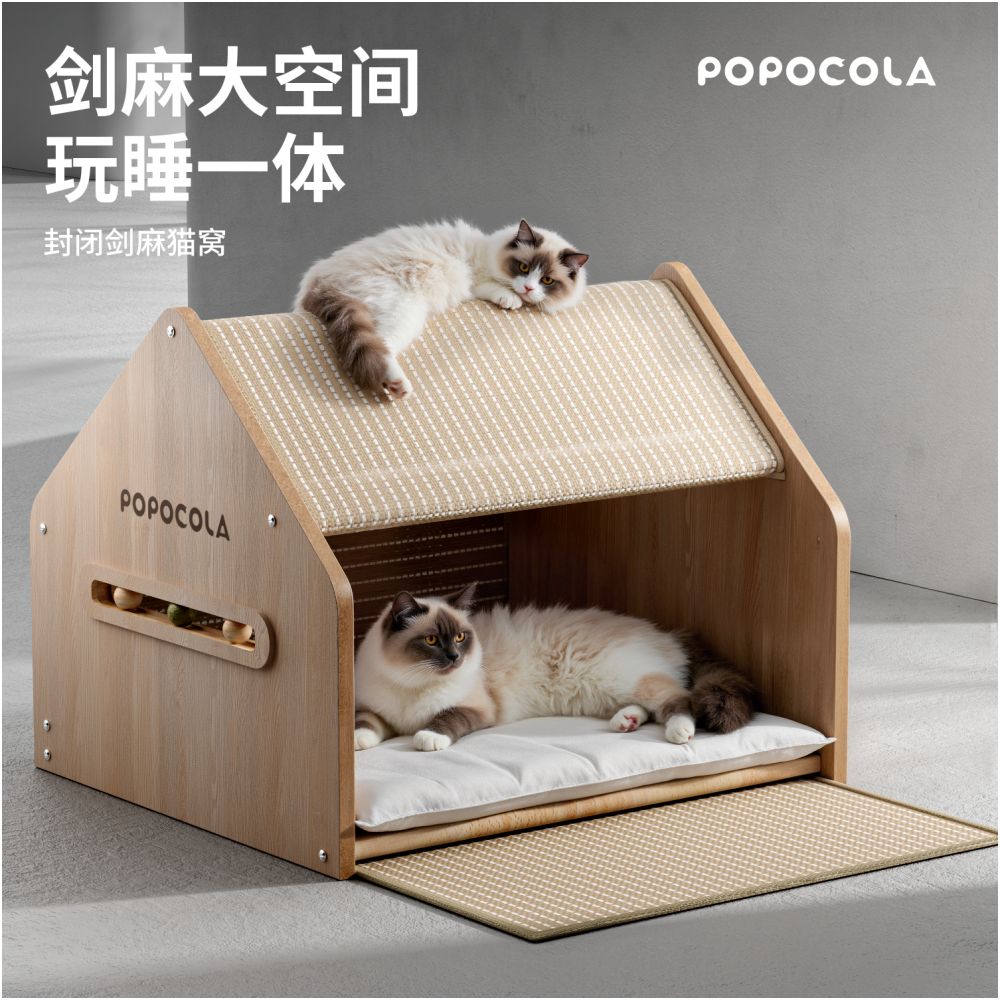 POPO Cat Nest Four Seasons Universal Closed Type Sisal Security Cat Scratch Board Cat House Villa Cat House Cat Tent image 1