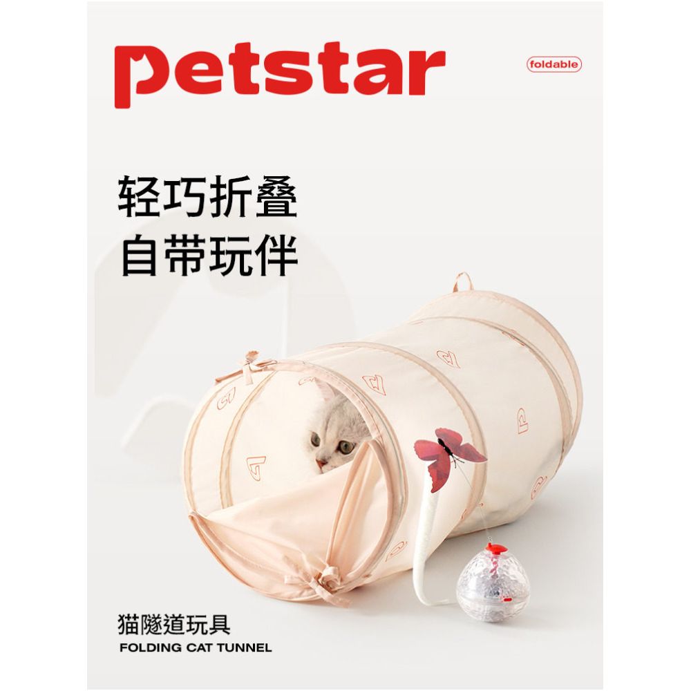 Petstar Shadow Puppetry Cat Tunnel Cat Channel Drill Hole Self Hi Tumbler Glowing Toy Play Sleep Integrated image 0