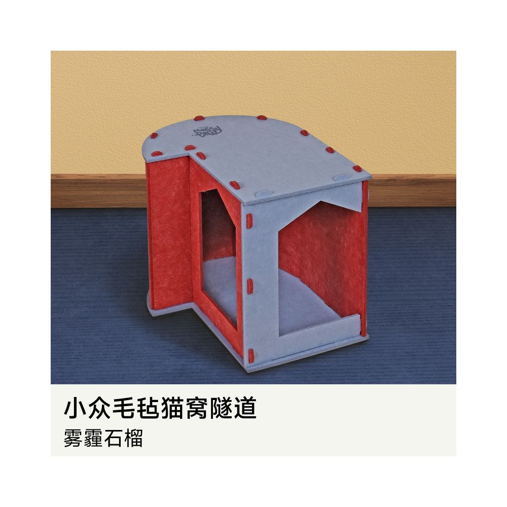 【撞色美學】毛氈貓隧道貓窩｜四季通用拆卸式睡窩，高顏值拼接寵物通道，可摺疊收納不佔位，耐磨貓抓板角落基地