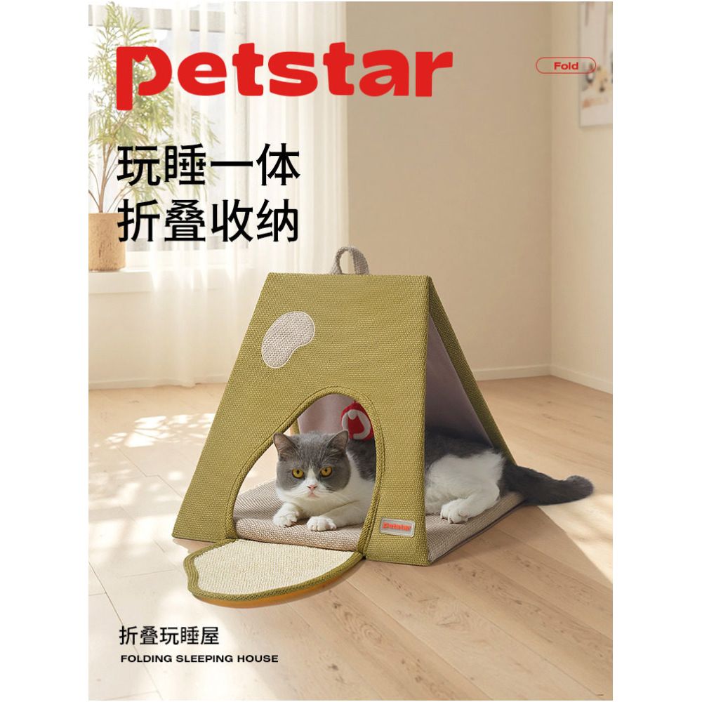PetstarFolding Play Sleephouse Cat Nest Four Seasons Universal Semi Closed Cat Scratch Pad Tunnel Kitten Toy image 0