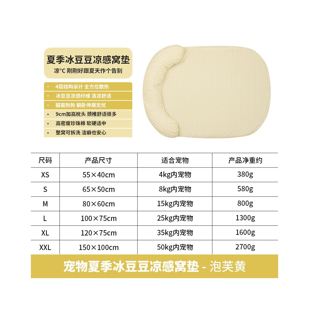 【夏季激涼】寵物涼感冰墊｜貓咪降溫大睡墊，散熱防暑冰絲貓墊，全季通用耐抓小型犬睡墊，貓犬舒眠涼蓆