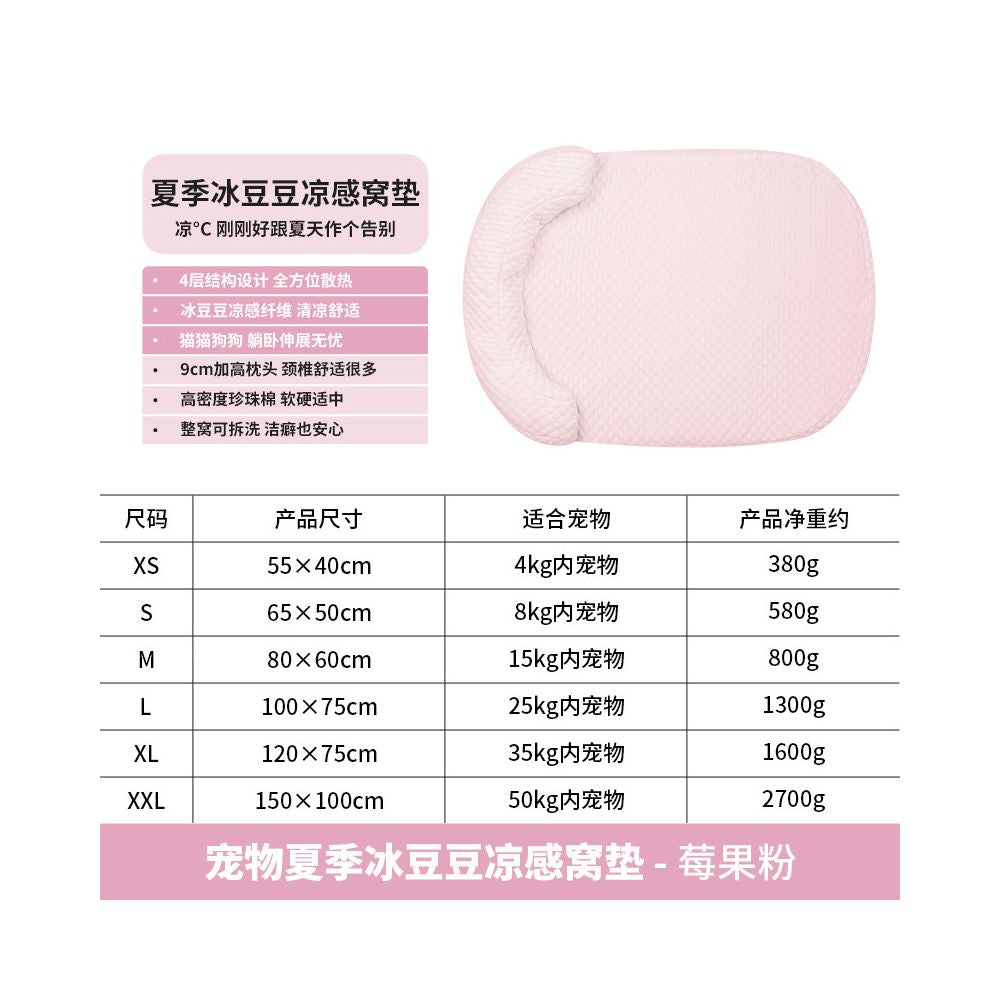 【夏季激涼】寵物涼感冰墊｜貓咪降溫大睡墊，散熱防暑冰絲貓墊，全季通用耐抓小型犬睡墊，貓犬舒眠涼蓆