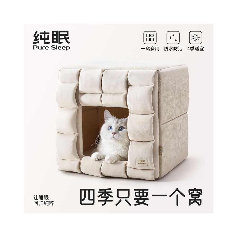 Pure Sleep Square Woven Cat Bed All Season Universal Spring and Summer Mattress Enclosed Small Dog Pet Bed image 1