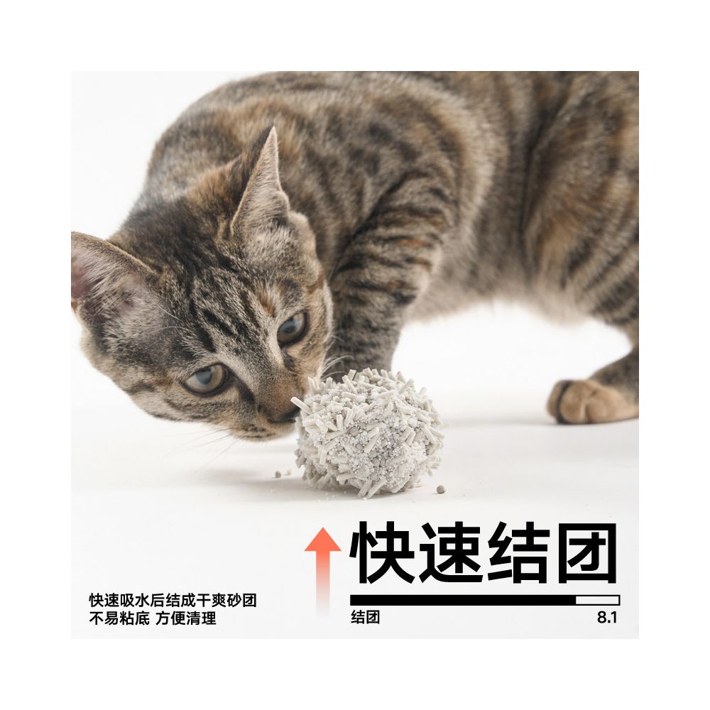 Pidan cat litter classic tofu bentonite cassava mixed with cat litter Century egg plant cat litter agglomeration odor absorption image 2
