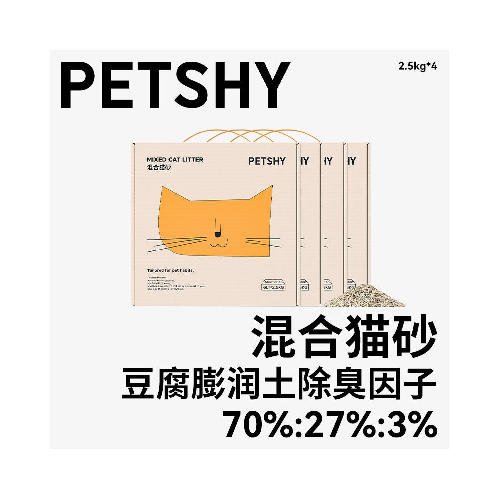【PETSHY 百寵千愛】木薯豆腐混合貓砂 10kg (2.5kg x 4袋)｜添加木薯砂瞬吸結團，強效除臭低粉塵，三合一膨潤土混合砂，多貓家庭囤貨首選