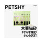 【PETSHY 百寵千愛】木薯豆腐混合貓砂 10kg (2.5kg x 4袋)｜添加木薯砂瞬吸結團，強效除臭低粉塵，三合一膨潤土混合砂，多貓家庭囤貨首選