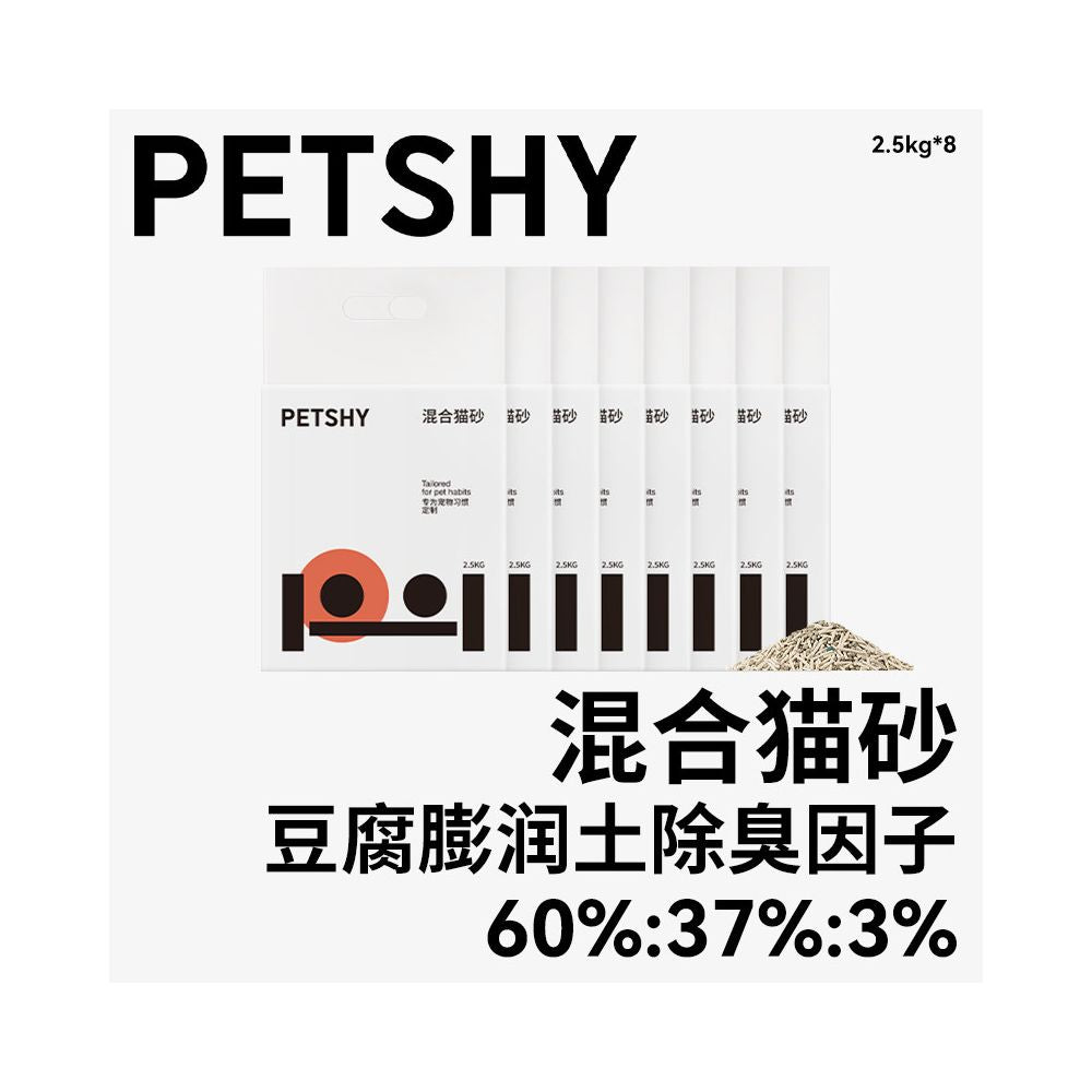 【PETSHY 百寵千愛】木薯豆腐混合貓砂 10kg (2.5kg x 4袋)｜添加木薯砂瞬吸結團，強效除臭低粉塵，三合一膨潤土混合砂，多貓家庭囤貨首選