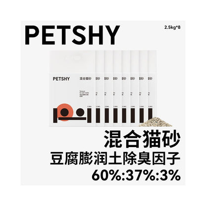【PETSHY 百寵千愛】木薯豆腐混合貓砂 10kg (2.5kg x 4袋)｜添加木薯砂瞬吸結團，強效除臭低粉塵，三合一膨潤土混合砂，多貓家庭囤貨首選