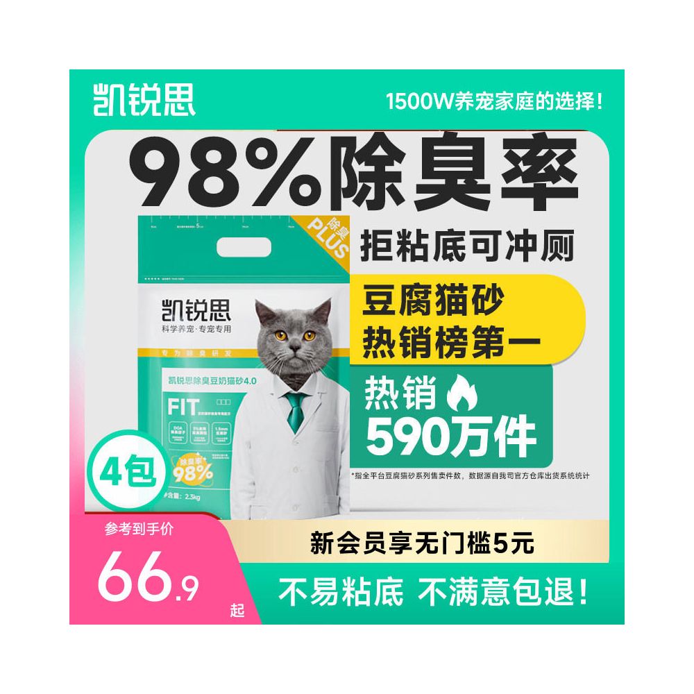 Kairuisi cat litter cassava tofu cat litter mixed deodorizing household official flagship store genuine free shipping 20kg image 0