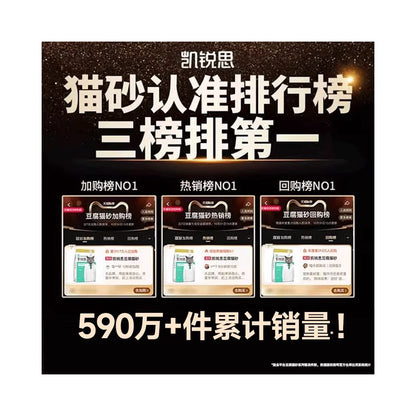 Kairuisi cat litter cassava tofu cat litter mixed deodorizing household official flagship store genuine free shipping 20kg image 1