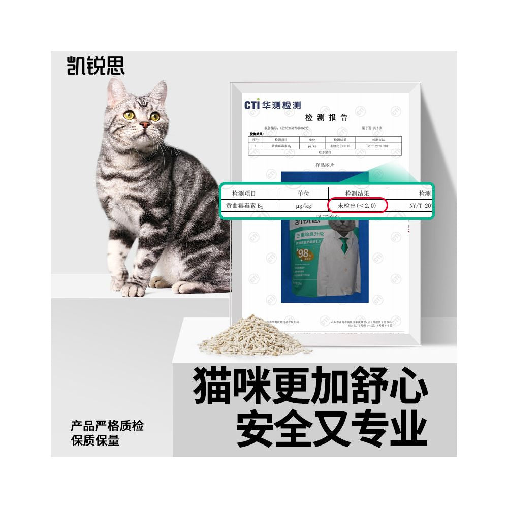 Kairuisi cat litter cassava tofu cat litter mixed deodorizing household official flagship store genuine free shipping 20kg image 3