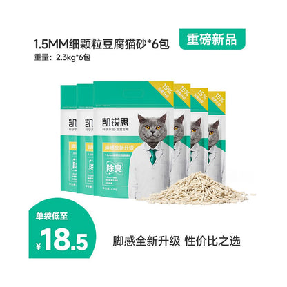 【凱瑞斯 Kairuisi】官方旗艦店｜木薯豆腐混合貓砂 20kg (箱購免運)｜添加木薯纖維瞬吸不黏底，強效除臭低粉塵，專業級三合一混合砂，多貓囤貨首選