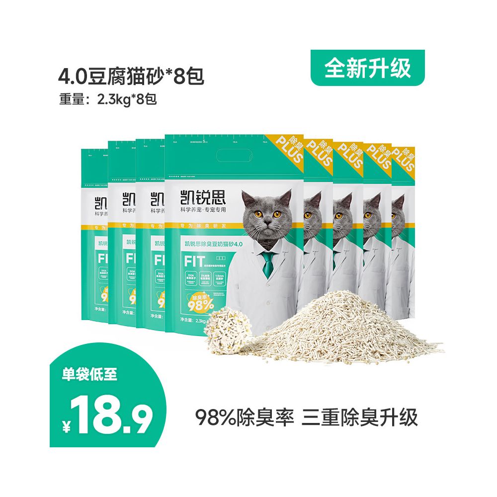 【凱瑞斯 Kairuisi】官方旗艦店｜木薯豆腐混合貓砂 20kg (箱購免運)｜添加木薯纖維瞬吸不黏底，強效除臭低粉塵，專業級三合一混合砂，多貓囤貨首選