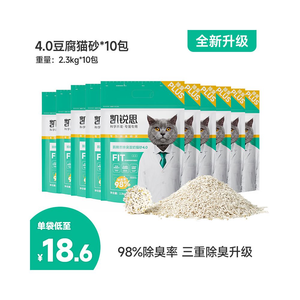 【凱瑞斯 Kairuisi】官方旗艦店｜木薯豆腐混合貓砂 20kg (箱購免運)｜添加木薯纖維瞬吸不黏底，強效除臭低粉塵，專業級三合一混合砂，多貓囤貨首選