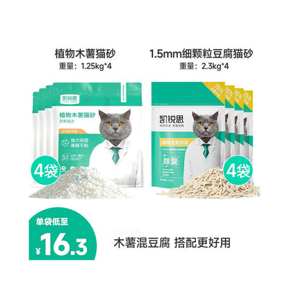 【凱瑞斯 Kairuisi】官方旗艦店｜木薯豆腐混合貓砂 20kg (箱購免運)｜添加木薯纖維瞬吸不黏底，強效除臭低粉塵，專業級三合一混合砂，多貓囤貨首選
