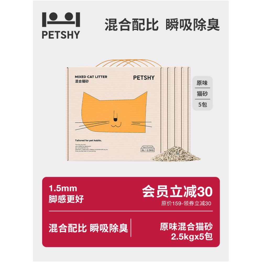 PETSHY Hundred Pet Thousand Love Tofu Cassava Mixed Cat litter 10kg Deodorizing and Dust free Mixed Cat litter image 0