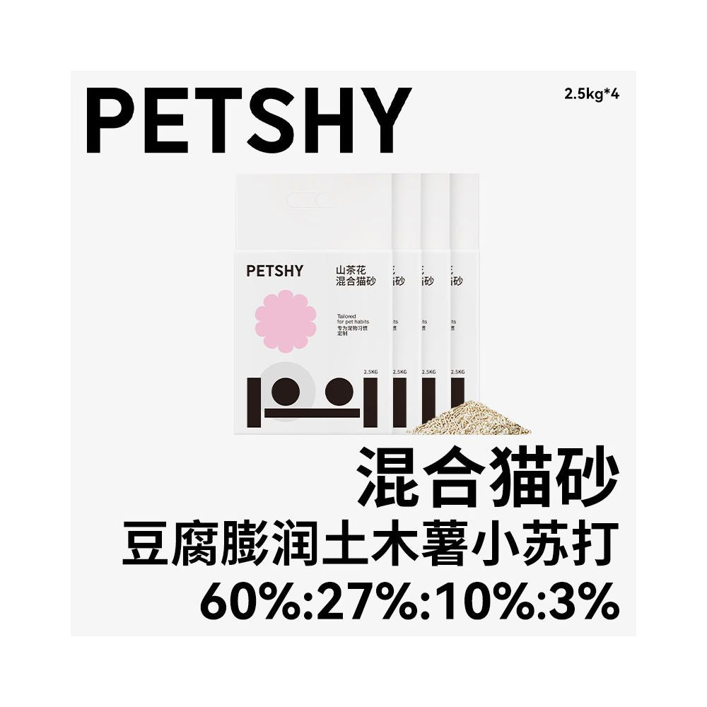 【PETSHY 百寵千愛】木薯豆腐混合貓砂 10kg (箱購)｜添加天然木薯纖維，瞬吸結團不黏底，強效除臭低粉塵，三合一高機能混合砂