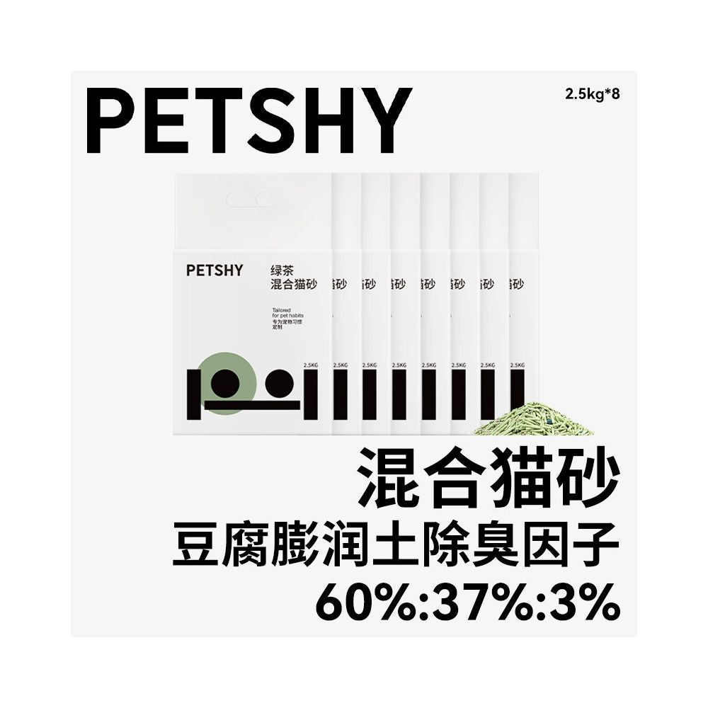 【PETSHY 百寵千愛】木薯豆腐混合貓砂 10kg (箱購)｜添加天然木薯纖維，瞬吸結團不黏底，強效除臭低粉塵，三合一高機能混合砂