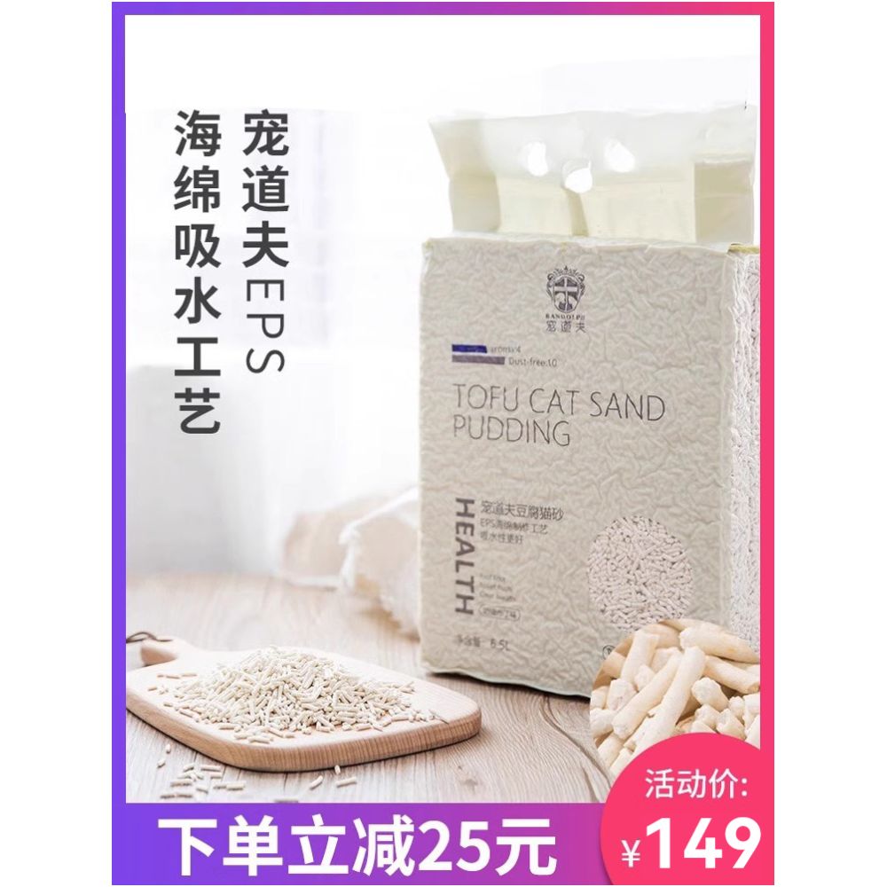Pet Dove Tofu Cat litter 6 5L 6 bags full of 0kg kg deodorizing low dust clumping large bag of granular cat supplies image 0