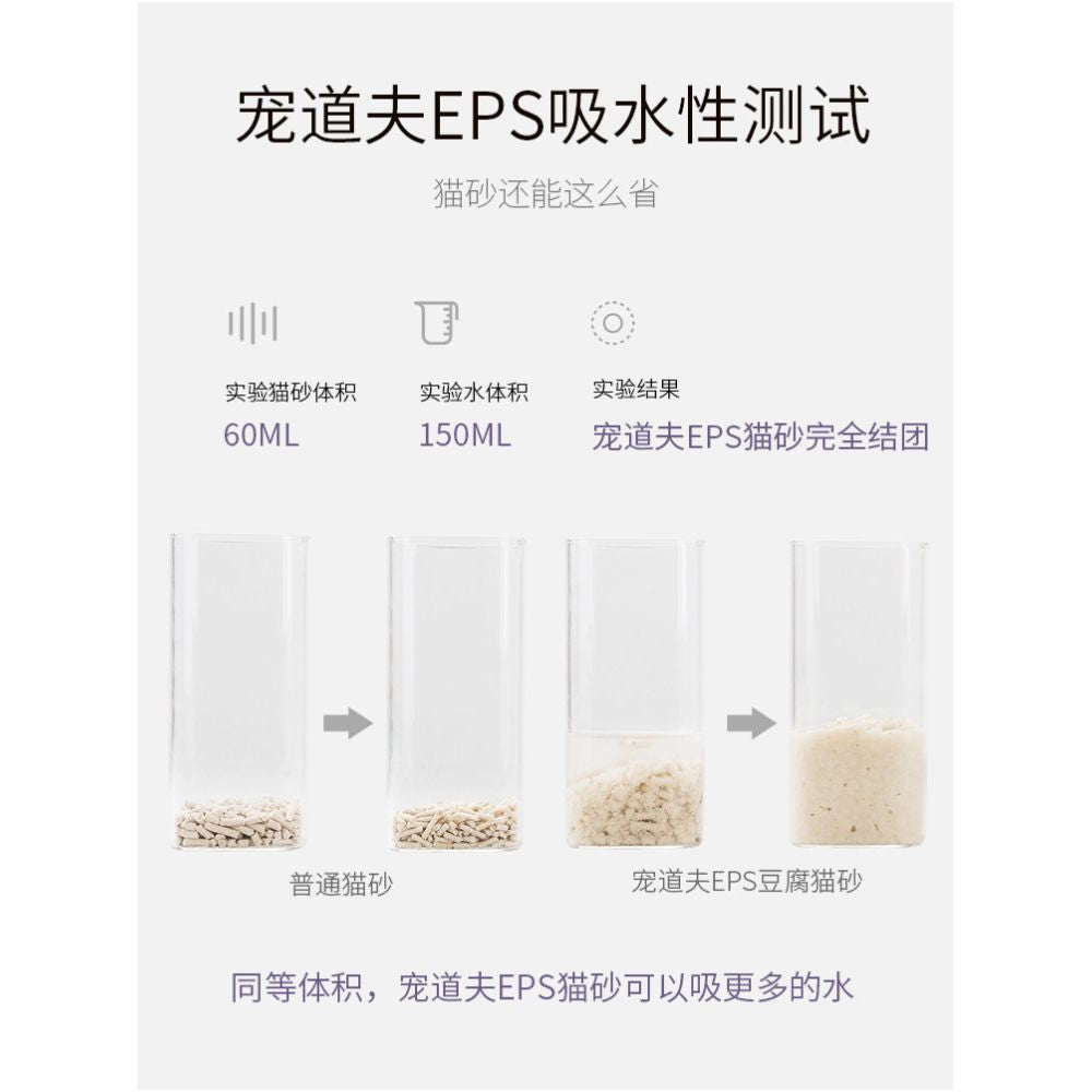 Pet Dove Tofu Cat litter 6 5L 6 bags full of 0kg kg deodorizing low dust clumping large bag of granular cat supplies image 1