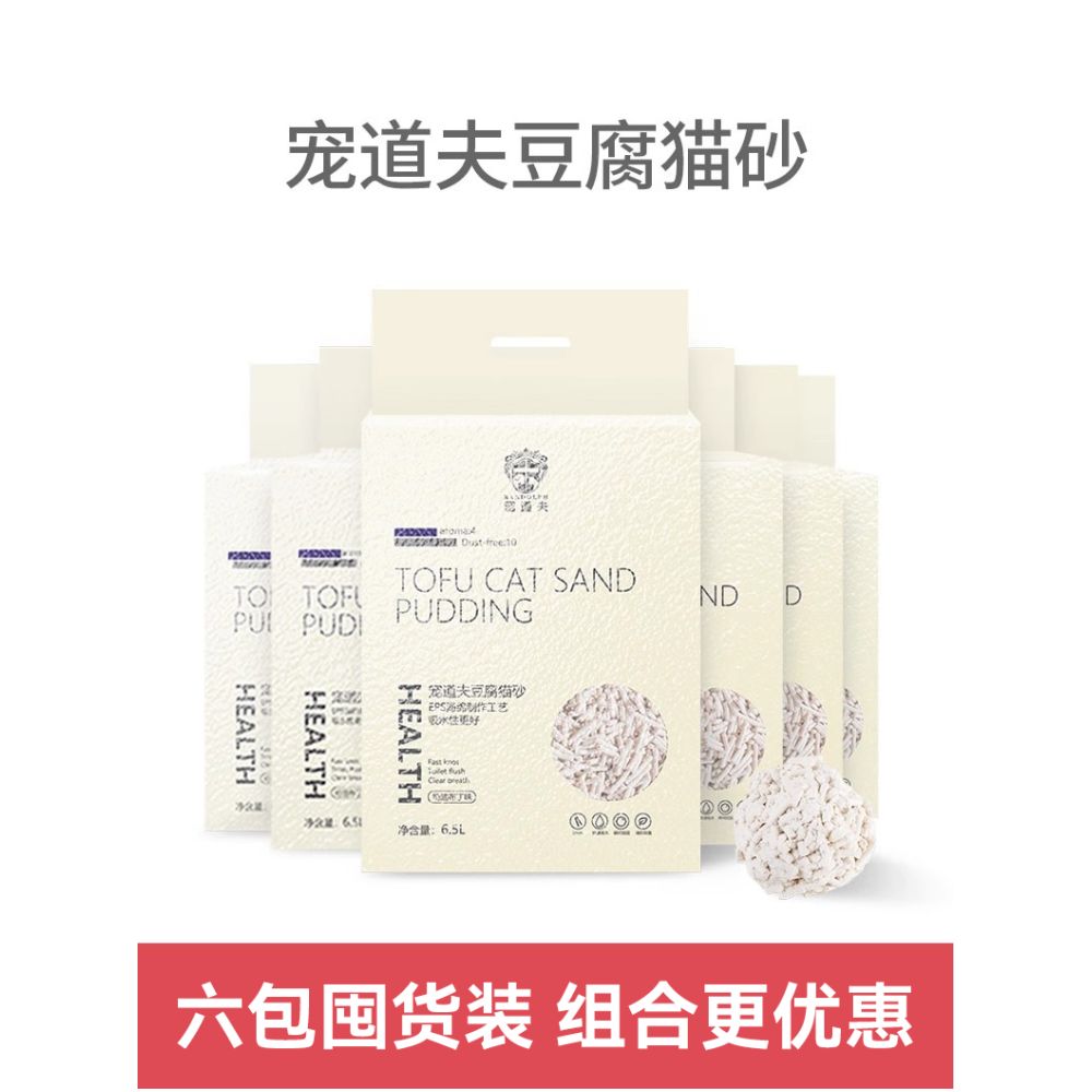 Pet Dove Tofu Cat litter 6 5L 6 bags full of 0kg kg deodorizing low dust clumping large bag of granular cat supplies image 4