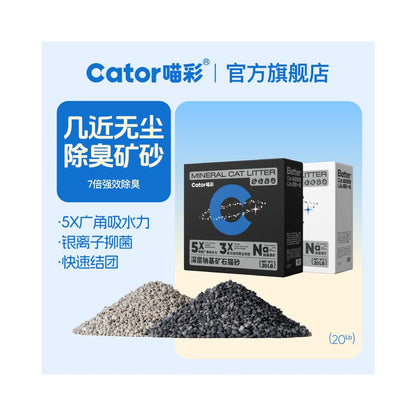 Cator Cat Color Deep Sodium Based Sand Mineral Sand Cat Sand Bentonite Low Dust Natural Antibacterial Deodorization 20 pounds 9 07kg image 0