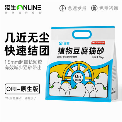 Newly upgraded cat litter tofu cat litter mixed with bentonite non stick bottom cat litter deodorizing and almost dust free image 2