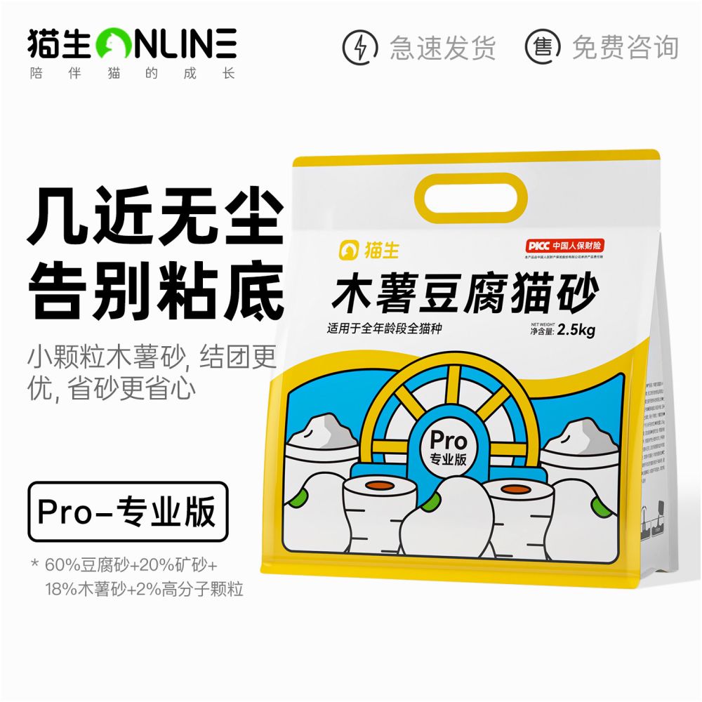 Newly upgraded cat litter tofu cat litter mixed with bentonite non stick bottom cat litter deodorizing and almost dust free image 3