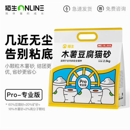 Newly upgraded cat litter tofu cat litter mixed with bentonite non stick bottom cat litter deodorizing and almost dust free image 3