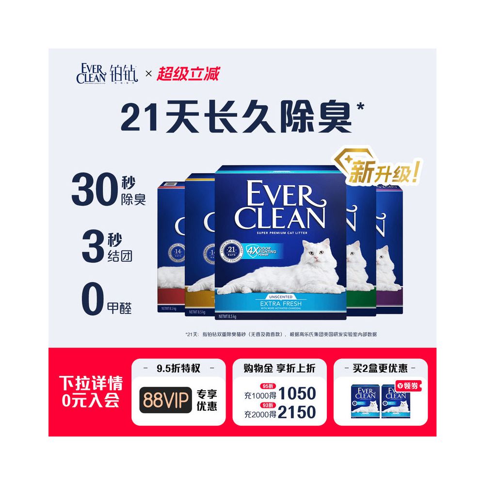 Platinum drill cat litter deodorizing explosive bentonite nano base ore Everclean mineral sand free shipping imported cat litter 10L image 0